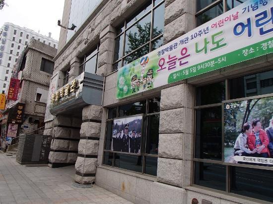 The Korean National Police Heritage Museum