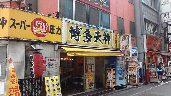Hakata Tenjin Ikebukuro