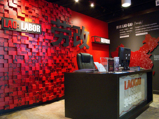 Laogai Museum