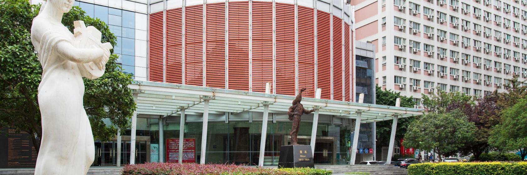 Sichuan Conservatory of Music